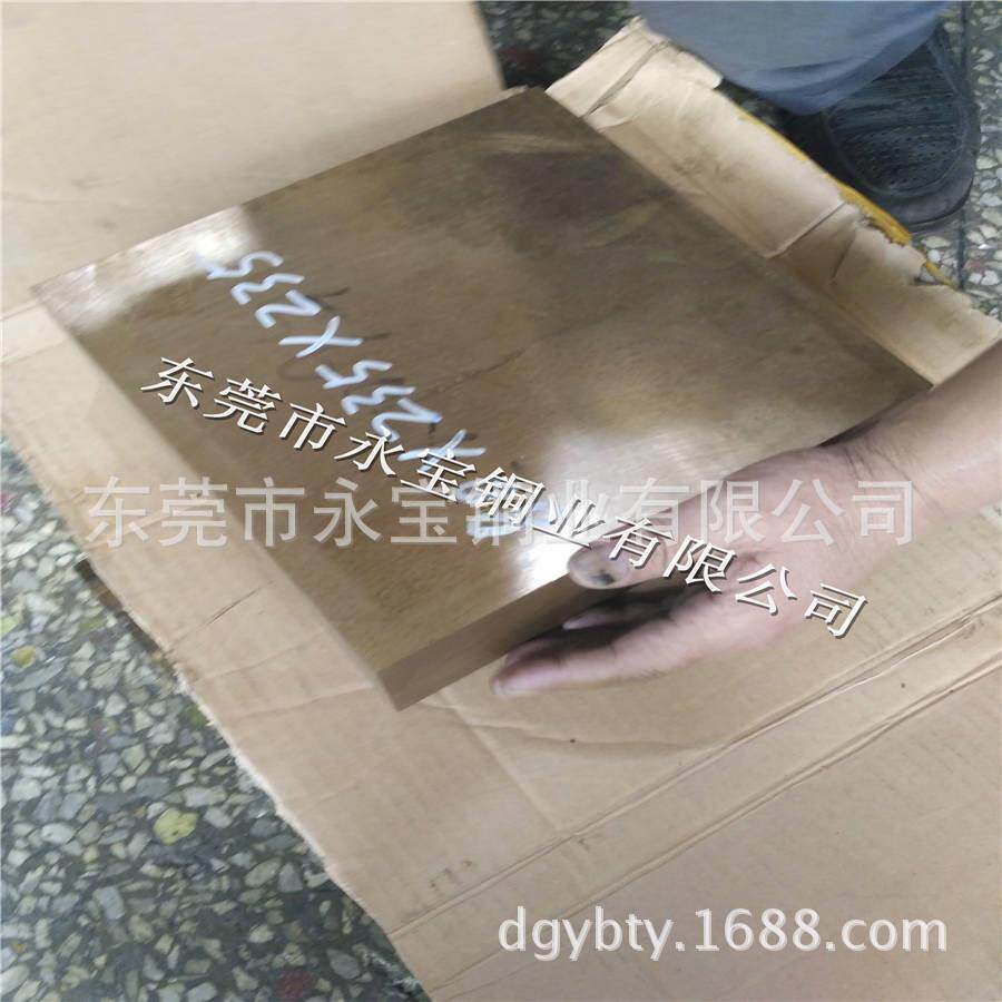 高导铍青铜板C17500铍钴铜板永宝铍青铜块钨铜板块
