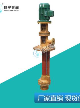 供应40FSY-25电动耐酸碱玻璃钢液下泵立式离心泵立式泵