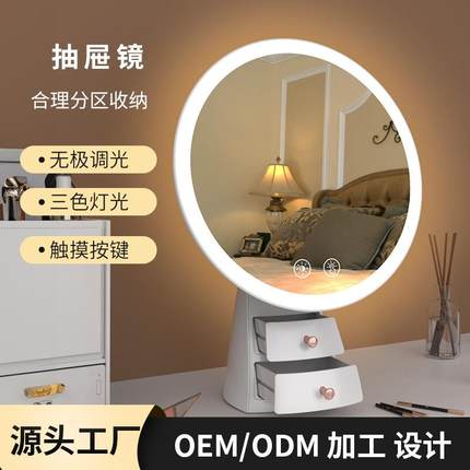 欧美款led化妆镜美容镜主播梳妆台单面LED带抽屉镜子高颜值