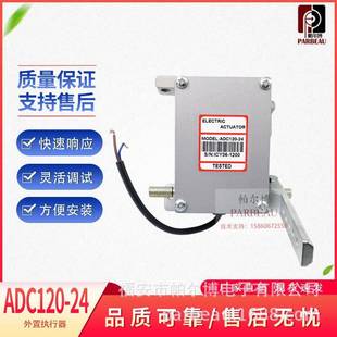 24V12V柴油发电机组执行器ADC120电调电子油门转速熄火控制器A08A