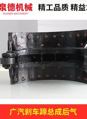 刹车蹄总成S4740-12330/S4740-12340适配日野搅拌车/广汽日野700