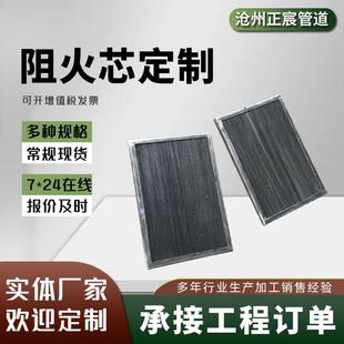 加厚圆形阻火网防爆耐高温不锈钢波纹阻火芯阻燃方形矩形阻火芯