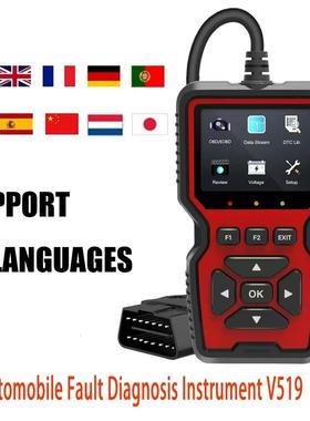汽车故障诊断仪V519汽车诊断仪elm327OBD2Scanner汽车读码卡