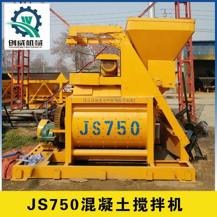 JS750混凝土搅拌机强制式建筑机械搅拌站混泥土砂石砂浆
