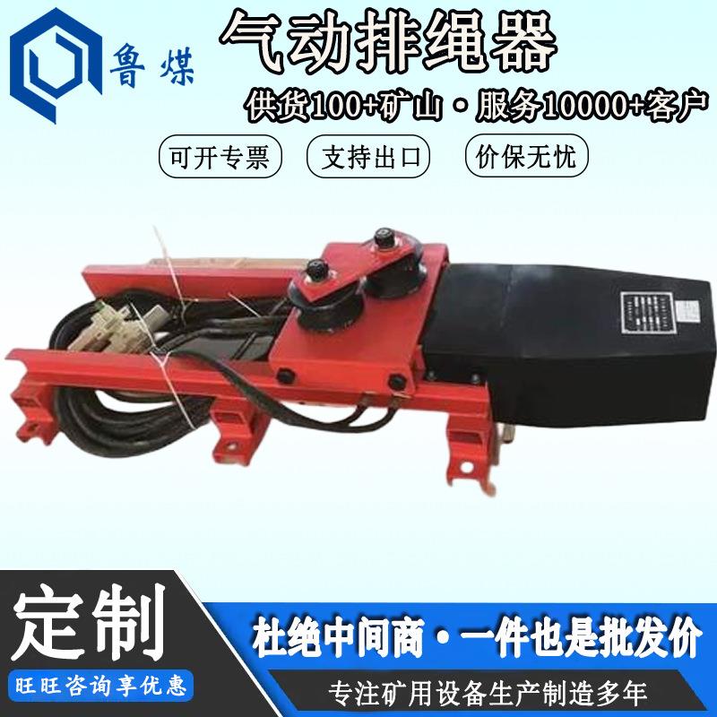 JPZ450气动绞车排绳器煤矿自动卷绳卡绳器导绳器