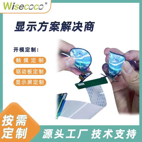 圆形1.39寸OLED双屏400*400双oled显示液晶屏HDMI转MIPI驱动方案