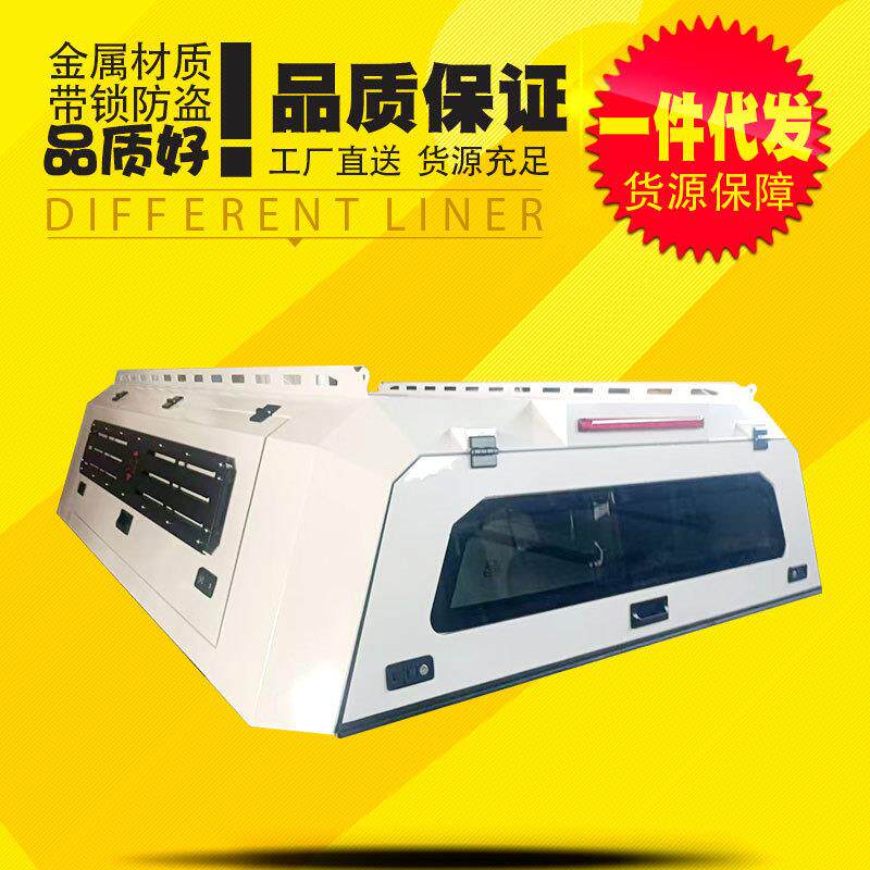 长城炮山海炮金刚炮皮卡车客定白色面漆套色黑后箱盖高盖改装配件