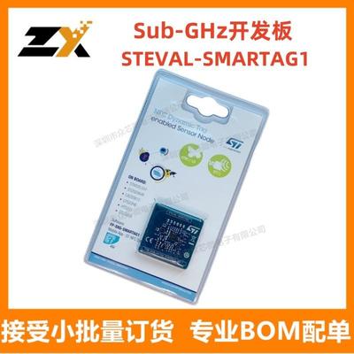 原装现货STEVAL-SMARTAG1SI4463ST25DV近场通信评估板
