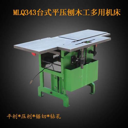 小型台式刨床MB120MB150木工小平刨多功能三合一刨床家用小型