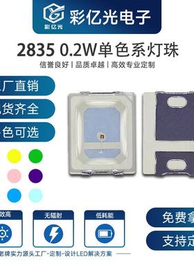 超高亮贴片LED2835紫色0.2W2835紫灯2835紫光LED灯珠