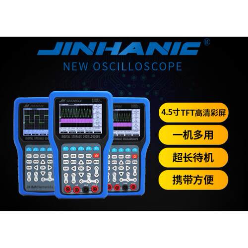 金涵手持式示波器JDS3051A双通道50M示波表函数信号发生器万用表