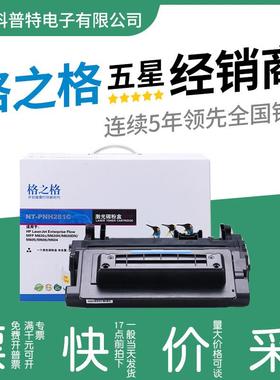 格之格CF281A硒鼓81A墨盒M630h粉盒630f630dn630zM604n碳粉M60