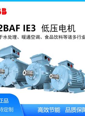 原装ABB电机M2BAF全系列0.12KW-355KW220V380VIP55F级绝缘