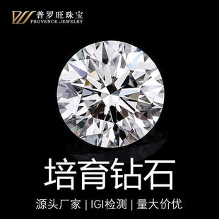 培育钻HPHT钻实验室钻石裸石小碎钻0.2-0.49克拉DEF色VS净度