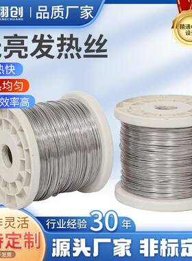 镍铬丝Cr20ni80发热丝电热管用电热丝电阻丝加热丝高热度适配