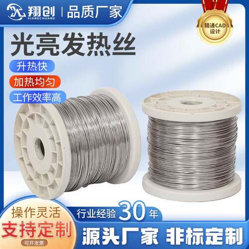 镍铬丝Cr20ni80发热丝电热管用电热丝电阻丝加热丝高热度适配