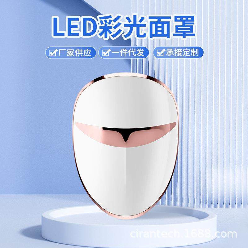 七色光谱仪led彩光面罩彩光嫩肤电子美容仪家用脸部光子美容面罩,农用物资,其他肥料,淘宝优惠券,粉丝福利购,淘宝优惠卷
