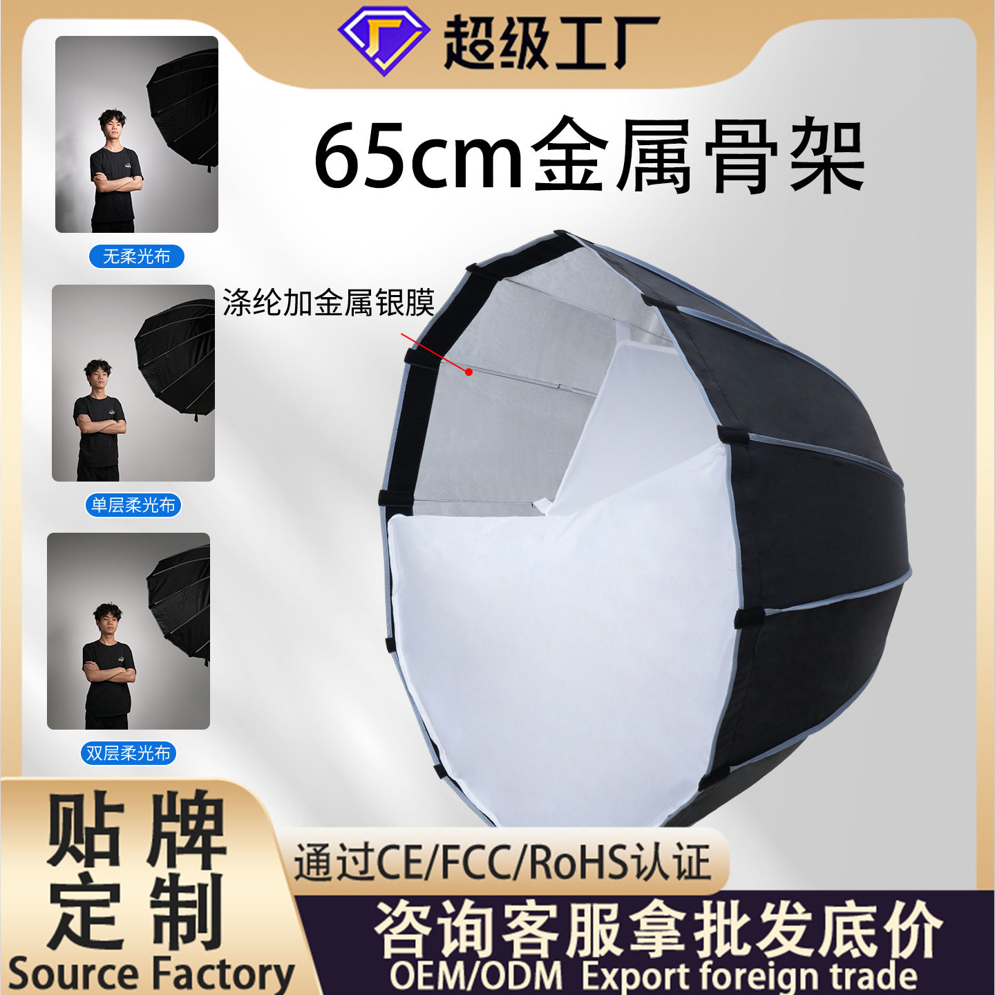 保荣卡口65cm深抛柔光箱灯罩影棚专用抛物线柔光罩适用补光闪光灯