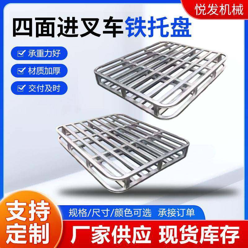 四进叉车托盘镀锌钢制托盘货架托盘双层圆角仓库码垛托盘,纺织面料/辅料/配套,纺织机械配件,淘宝优惠券,粉丝福利购,淘宝优惠卷