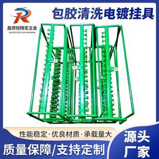 包胶清洗电镀挂具五金表面处理包胶挂具电解电镀挂具不锈钢挂具