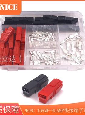96pcs盒装24对适用于安德森15AMP-45AMP快接接线端子连接器组合