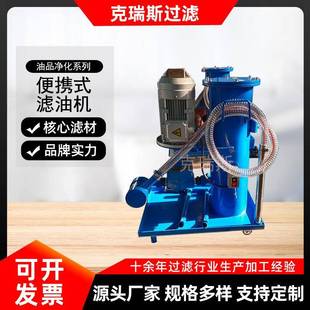 克瑞斯LUC40便携式 滤油车 滤油机液压油齿轮油手推式