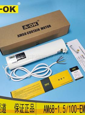 智能家居电动窗帘A-OK奥科AM68-1.5/100-EM-GP五线电机开合帘电机