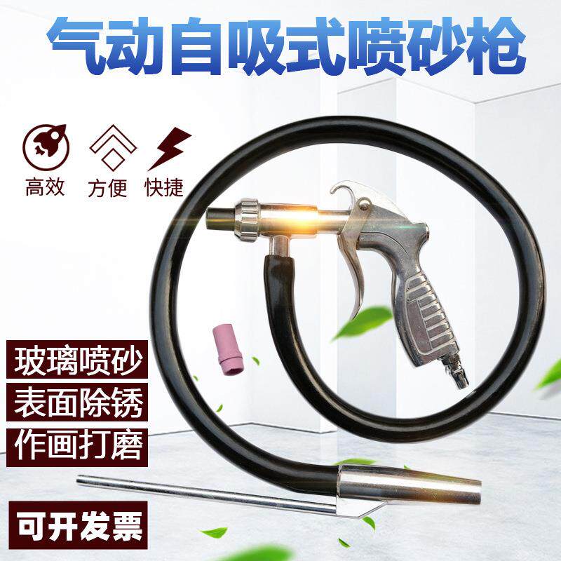 明铁手持式喷砂机气动绿牌便携式喷砂枪小型除锈翻新玻璃模具喷沙
