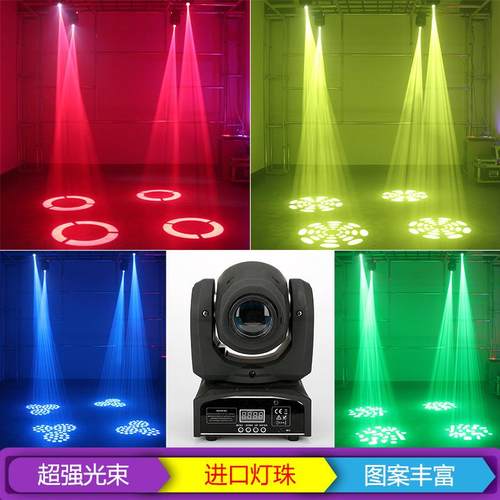 清吧KTV包房10w30w60w图案摇头灯声控旋转光束灯舞台灯光智能声控