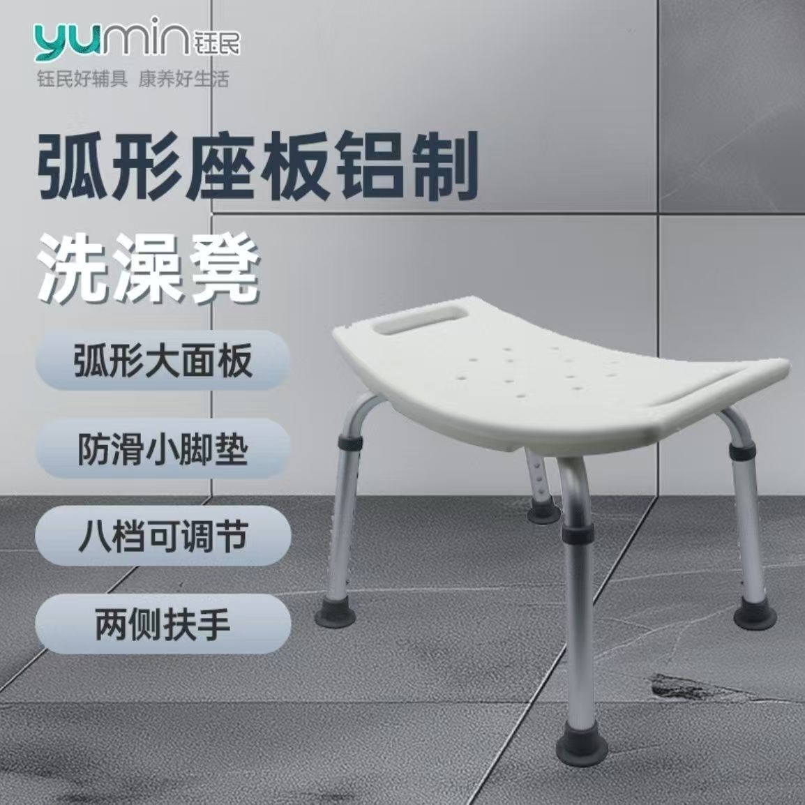 老人洗澡椅防滑孕妇儿童淋浴凳可拆卸扶手折叠浴室沐浴坐凳YM-F02