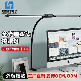 双头台灯高亮护眼学习屏幕阅读台灯长臂工作灯学生电脑屏幕灯