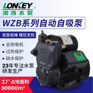 浪奇家用全自动自吸泵自来水静音智能增压泵管道恒压自吸清水泵