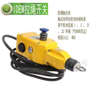 IDEMGLS 2常闭IP67142030 Ex防爆拉绳开关ATEX2常开