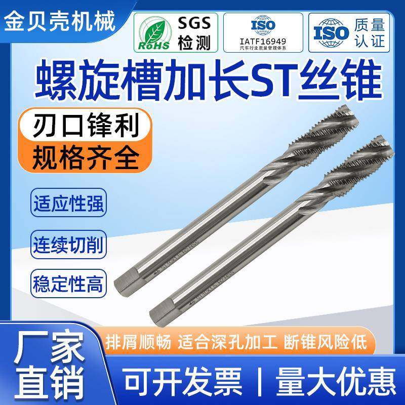 现货供应钢丝螺套螺旋加长丝锥螺套安装工具高速钢加长螺旋丝锥,节庆用品/礼品,新娘配件,淘宝优惠券,粉丝福利购,淘宝优惠卷