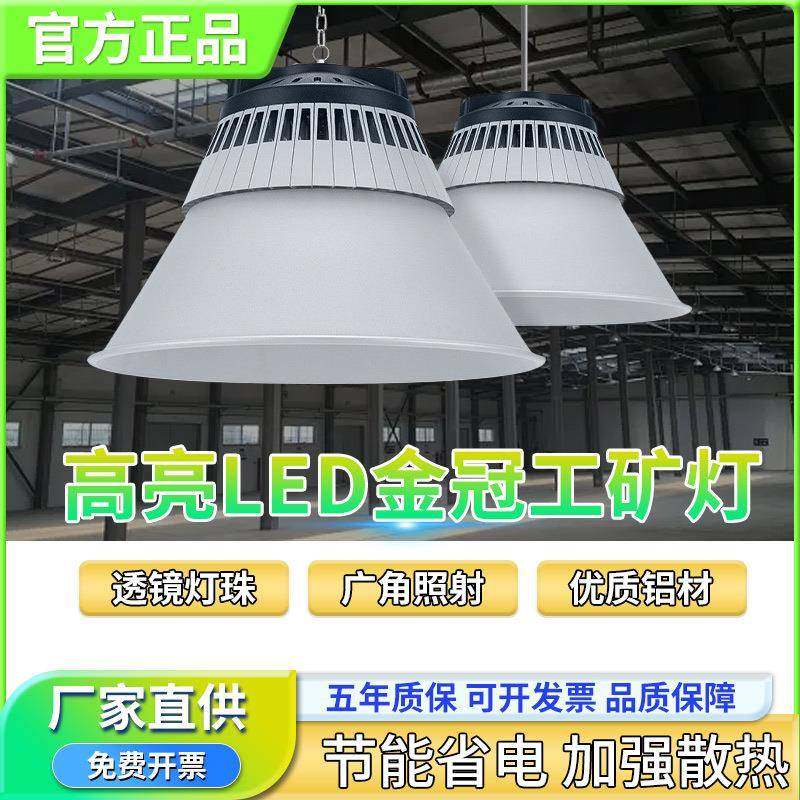 亚明工矿灯led厂房照明灯大灯罩天棚灯高亮防尘仓库车间工业吊灯,节庆用品/礼品,新娘配件,淘宝优惠券,粉丝福利购,淘宝优惠卷