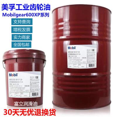 供应美&孚DTE25抗磨液压油注塑机液压油高压DTE22抗磨液压油促销