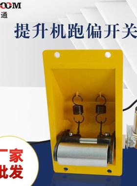 带感应头铁壳胶带提升机跑偏开TDP-I刮板拉链机防跑偏装置WTDP-1