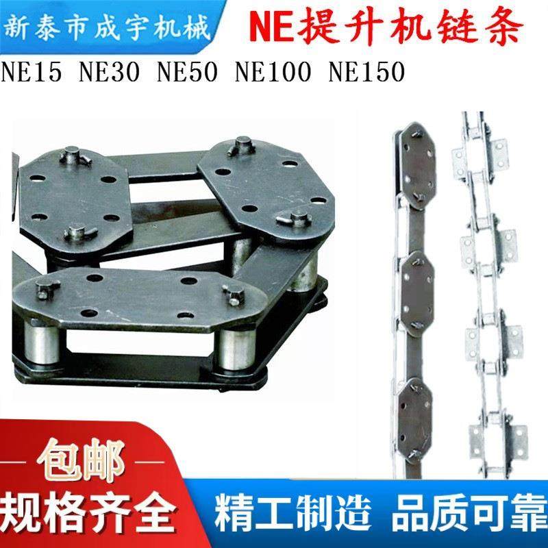 供应NE15-200提升机链条提升机板式链条NE提升机链条,电子元器件市场,其它元器件,淘宝优惠券,粉丝福利购,淘宝优惠卷