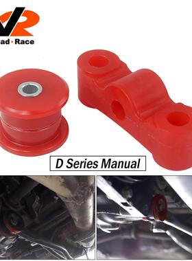 汽车改装套件聚氨酯稳定转变衬套排挡杆衬套适用于88-00思域D系