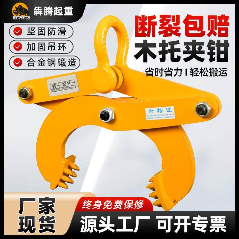 木托夹钳合金钢起重钳3吨油桶夹吊具5吨木板托盘水平起重钳,节庆用品/礼品,新娘配件,淘宝优惠券,粉丝福利购,淘宝优惠卷