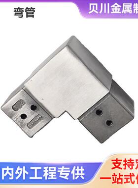 直销工程护栏方形管90度弯头304不锈钢楼梯扶手转角配件