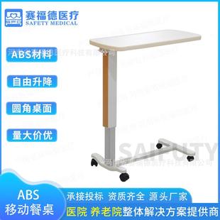 病房移动餐桌懒人桌电脑桌落地升降床边桌子老人护理桌可伸缩餐桌