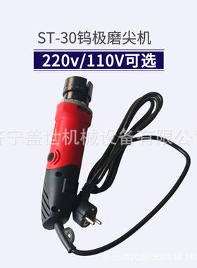 1.6-3.2钨针研磨机手持式氩弧焊钨棒打磨机ST30J钨极磨尖机