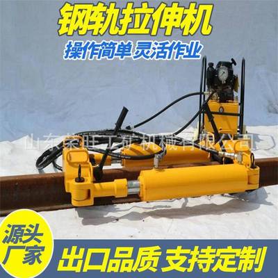 YLS-900型液压双缸钢轨拉伸机多功能钢轨拉轨器不锈钢单杠拉伸机