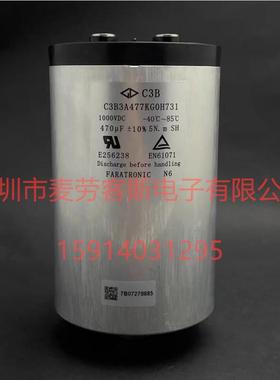 厦门FARATRONICC3B3A477KG0H7311000V470UF法拉直流支撑电容