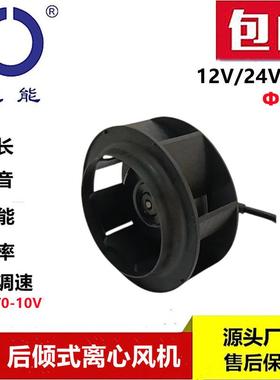 思能SC3G133外转子离心风机24V直流无刷PWM调速外转子离心风机