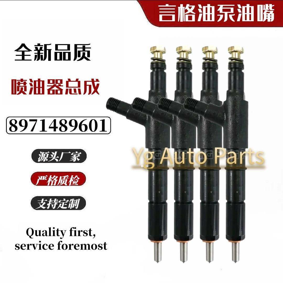 8971489601喷油器9430613736五十铃4HG14HF1发动机直销