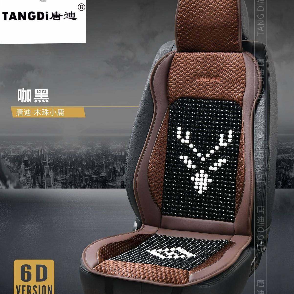 夏季木珠汽车座垫木珠单张大小木珠坐垫木珠单片汽车坐垫汽车用品,机械设备,其他机械设备,淘宝优惠券,粉丝福利购,淘宝优惠卷