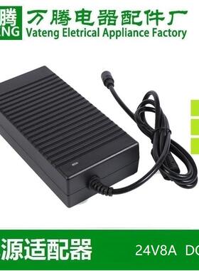 24V8A桌面式电源LED直流稳压电源24v8a192W大功率桌面式适配器