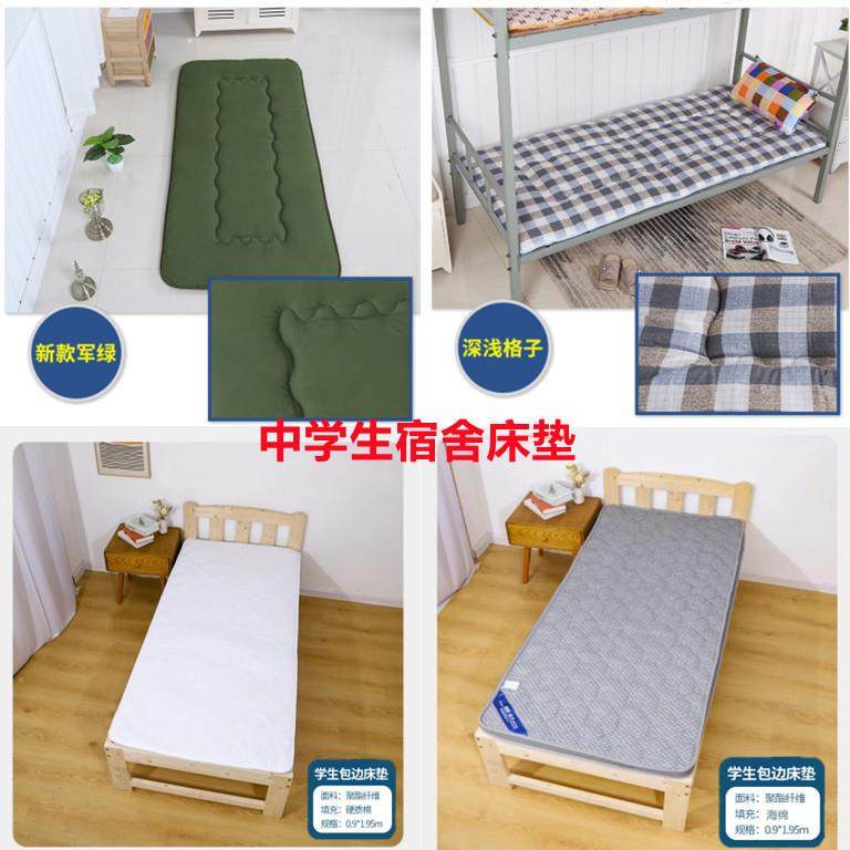 中学生上下铺床垫员工宿舍床垫上下铺床单被罩单人床垫硬质棉垫子,节庆用品/礼品,新娘配件,淘宝优惠券,粉丝福利购,淘宝优惠卷